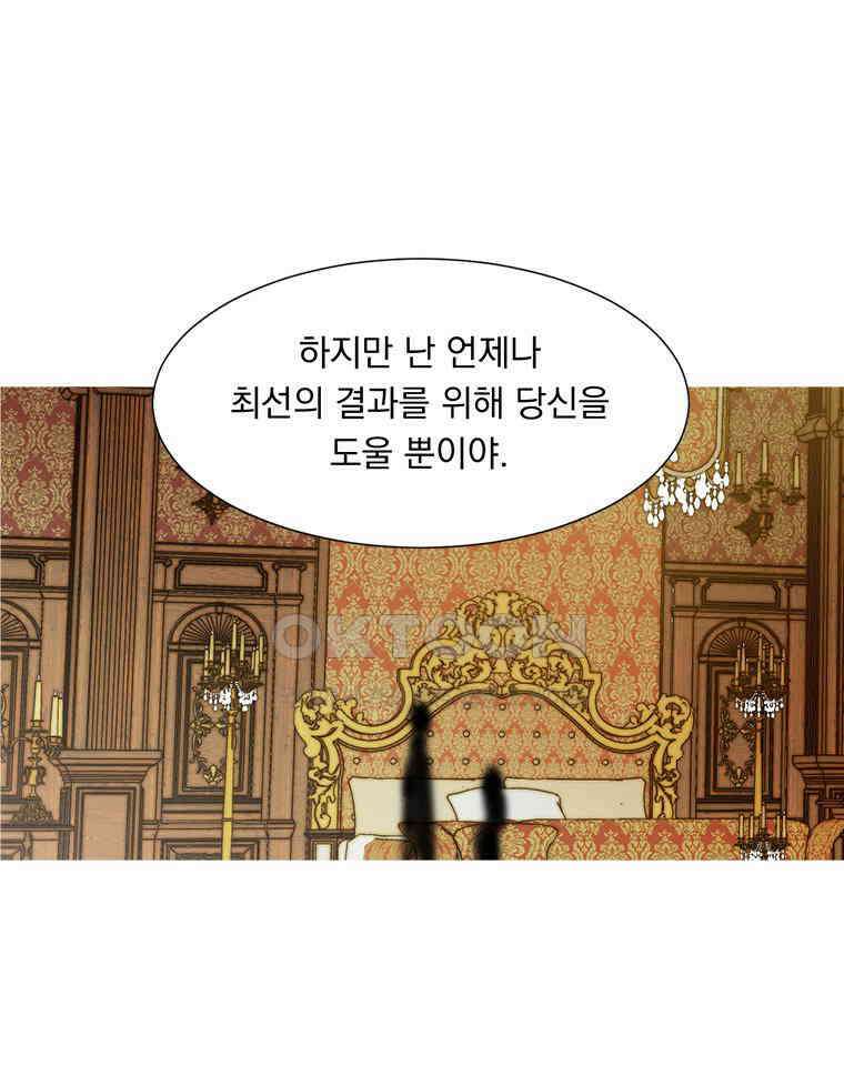 창백한 말 254화 그리고 그녀 10