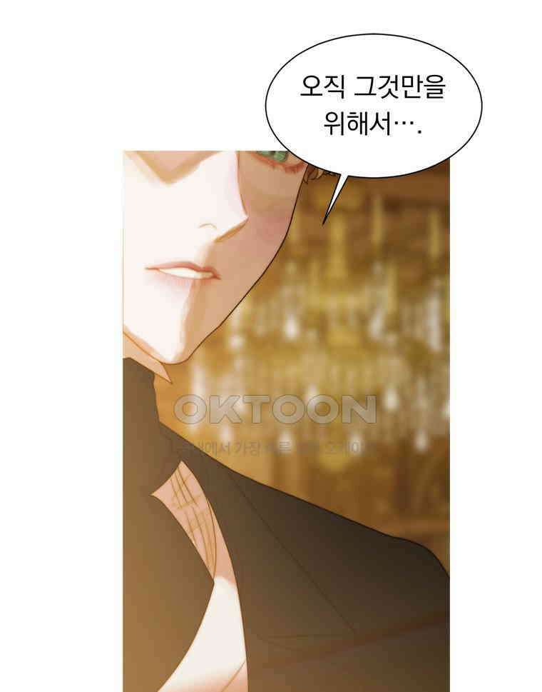 창백한 말 254화 그리고 그녀 11
