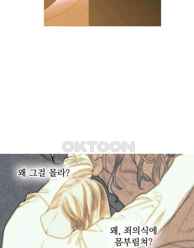 창백한 말 254화 그리고 그녀 12