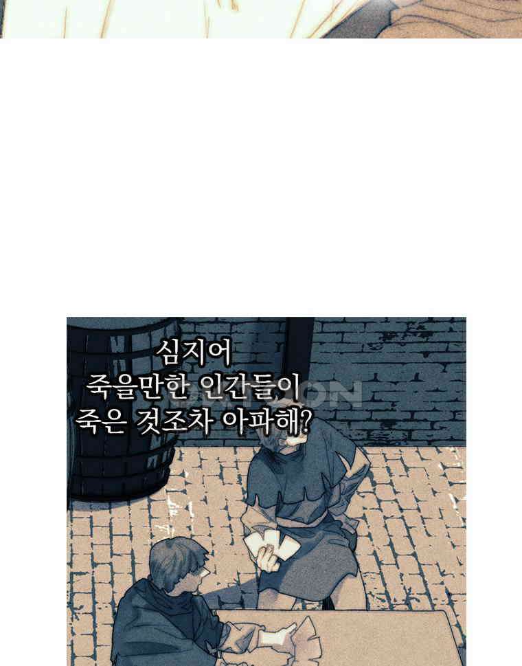 창백한 말 254화 그리고 그녀 13