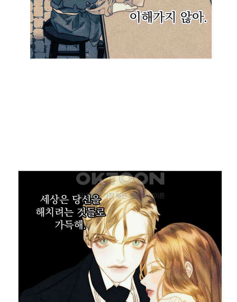 창백한 말 254화 그리고 그녀 14