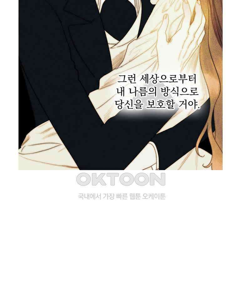 창백한 말 254화 그리고 그녀 15