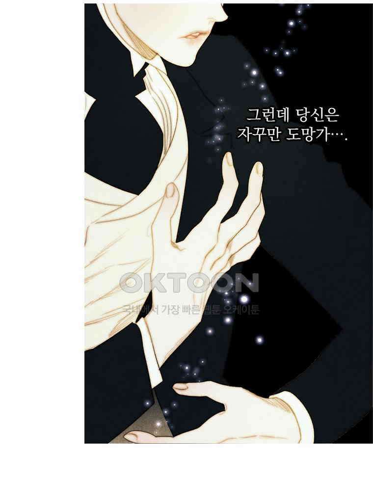 창백한 말 254화 그리고 그녀 16