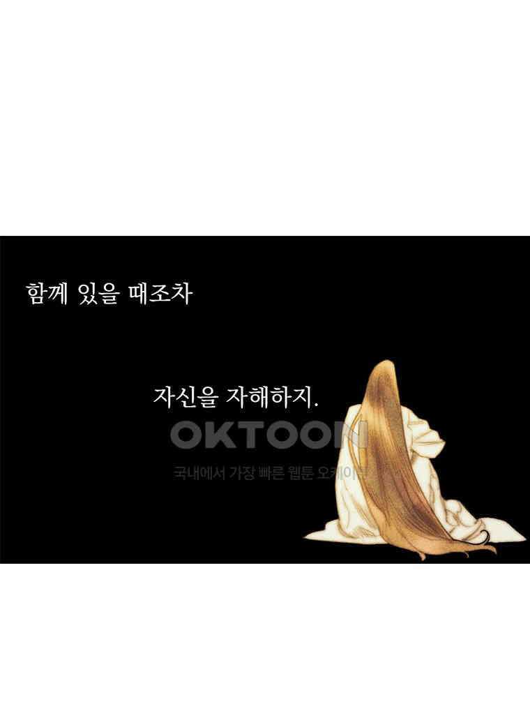 창백한 말 254화 그리고 그녀 17