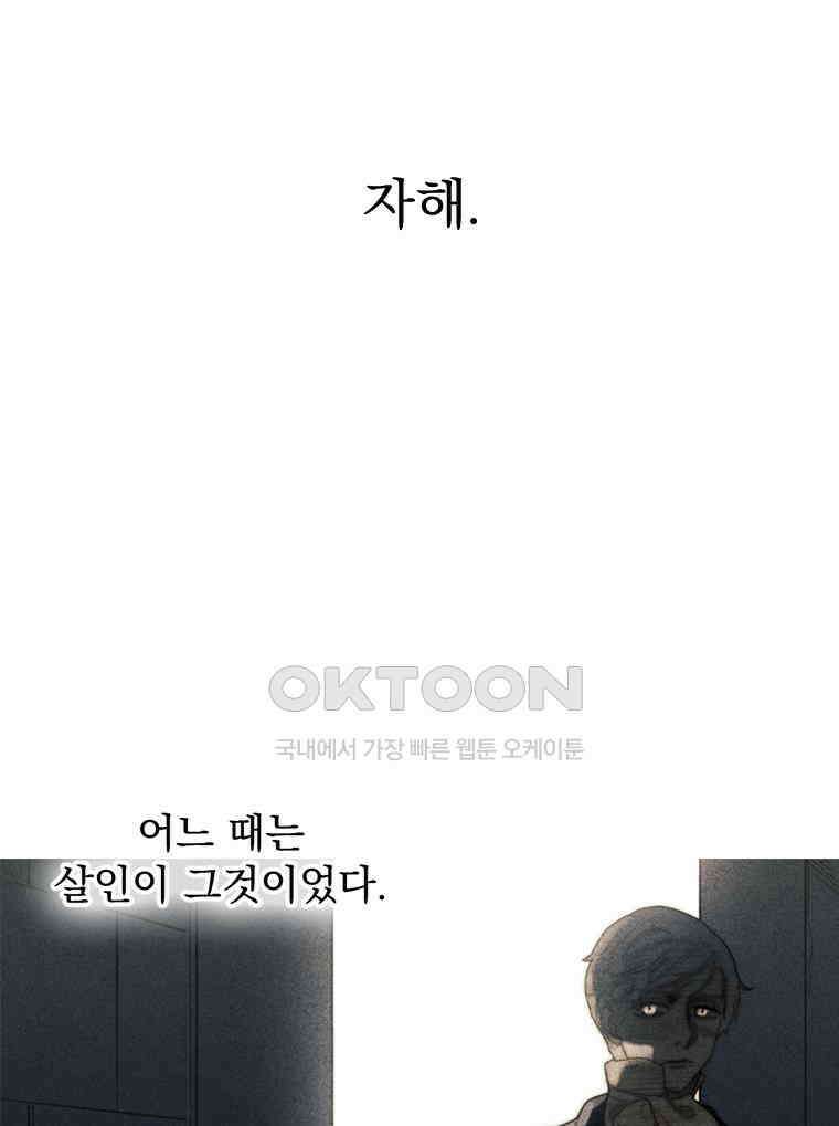 창백한 말 254화 그리고 그녀 18