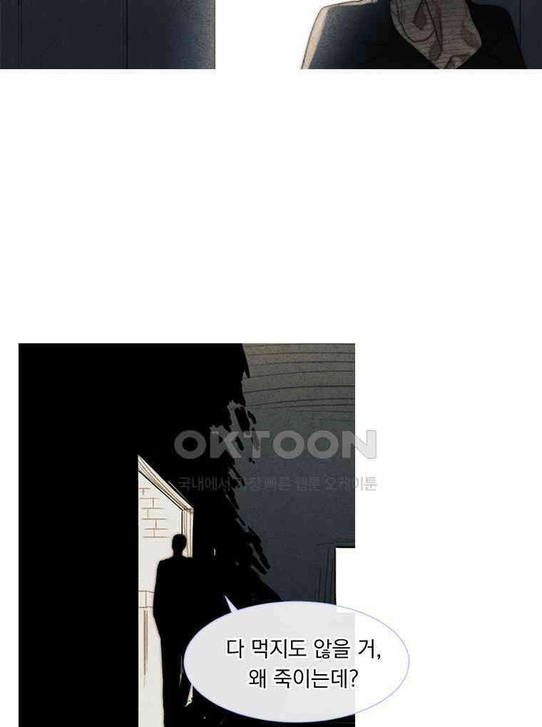 창백한 말 254화 그리고 그녀 19