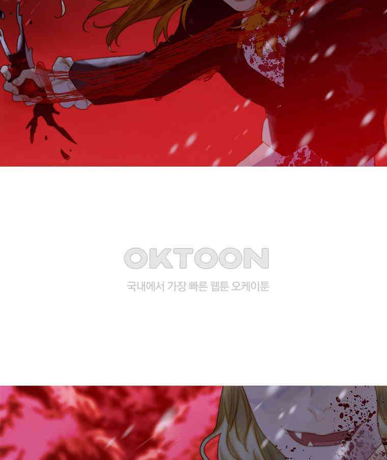 창백한 말 263화 부서져버린 18