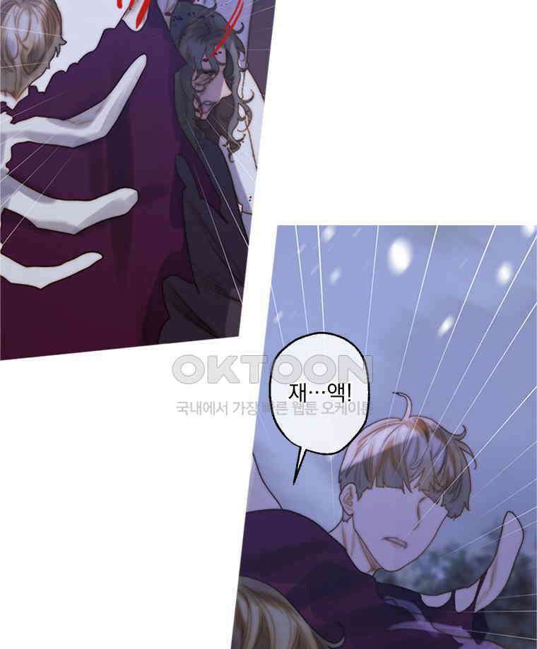 창백한 말 269화 나만의 고통 4