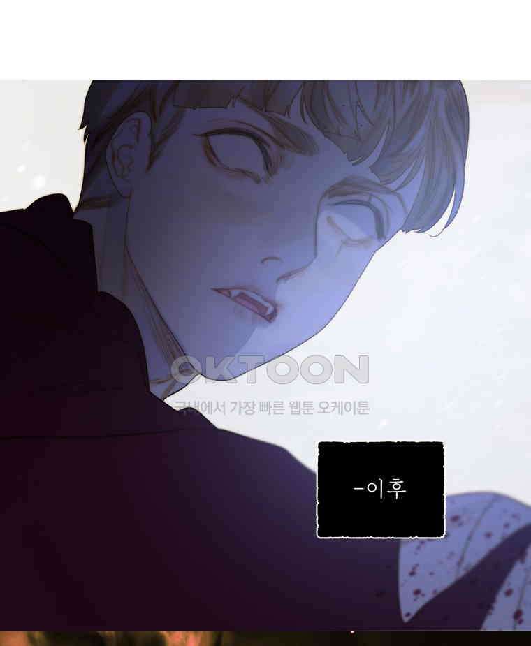 창백한 말 269화 나만의 고통 7