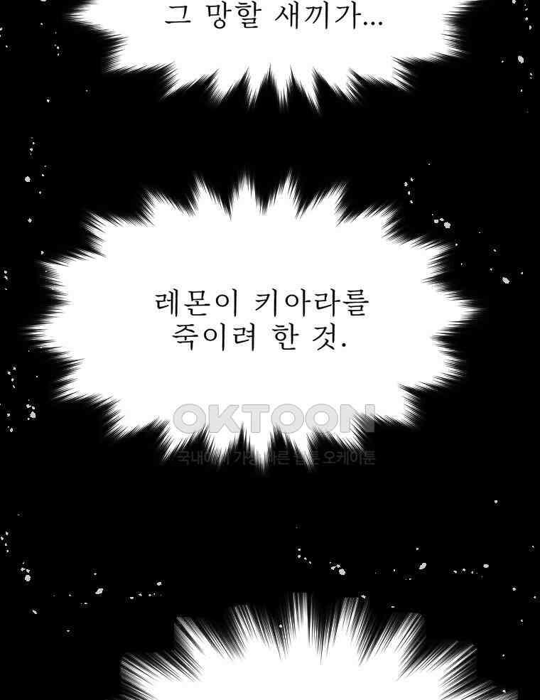 창백한 말 269화 나만의 고통 13