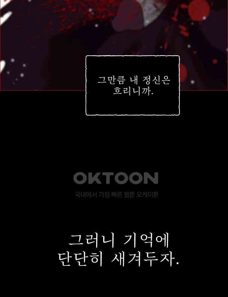 창백한 말 269화 나만의 고통 15