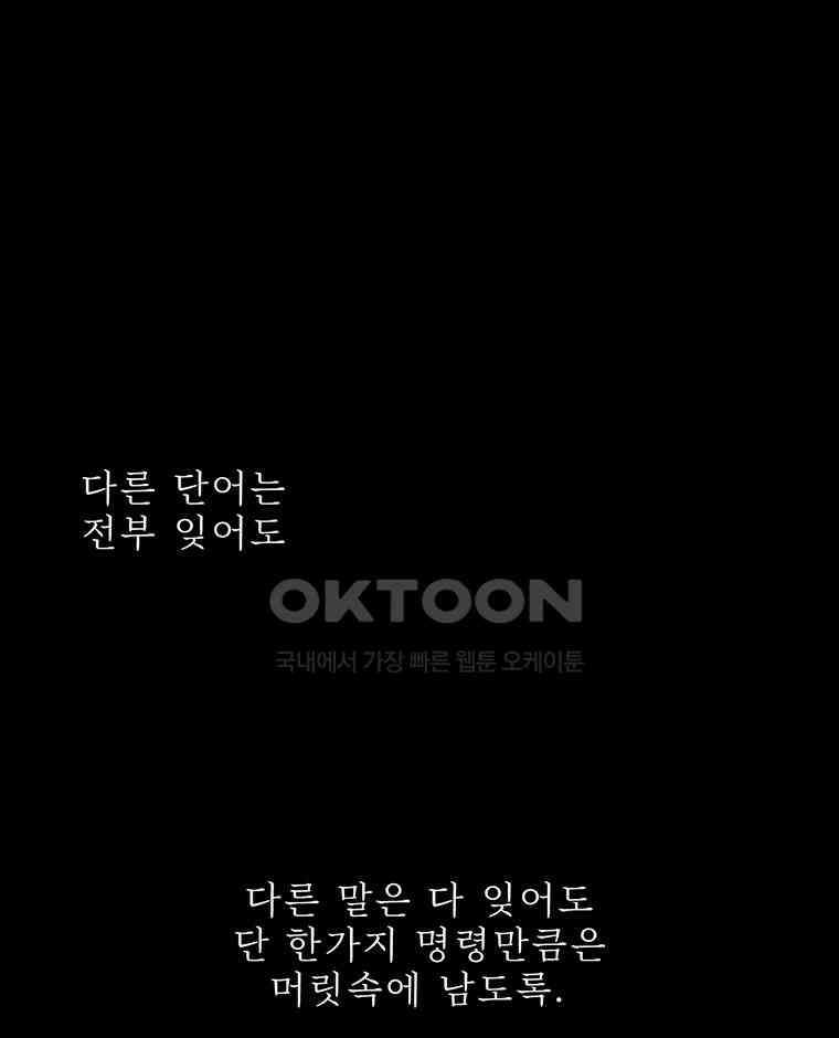 창백한 말 269화 나만의 고통 16
