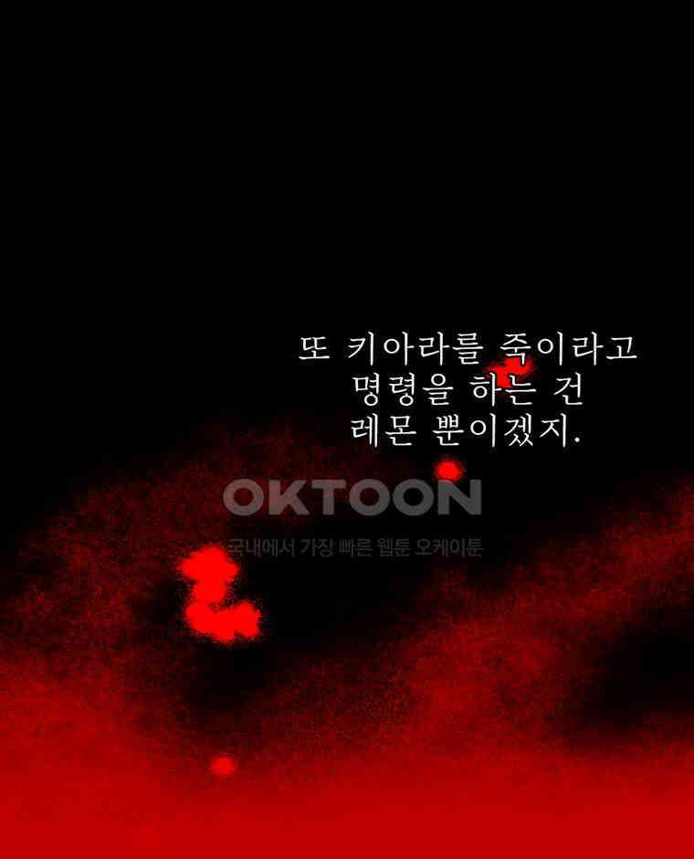 창백한 말 269화 나만의 고통 17