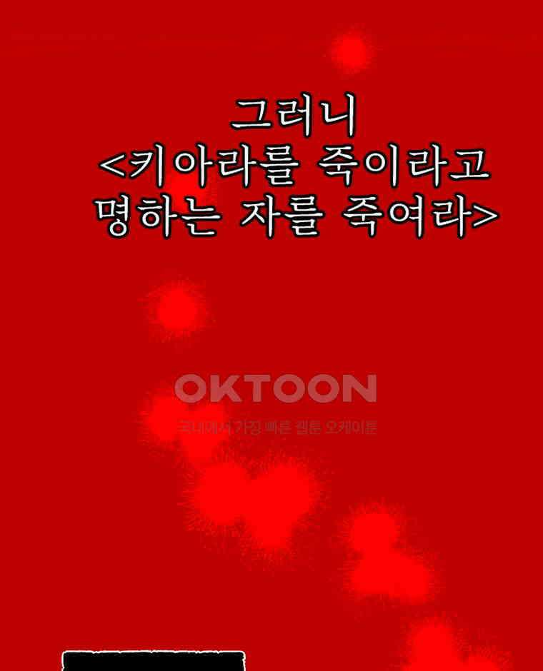 창백한 말 269화 나만의 고통 18