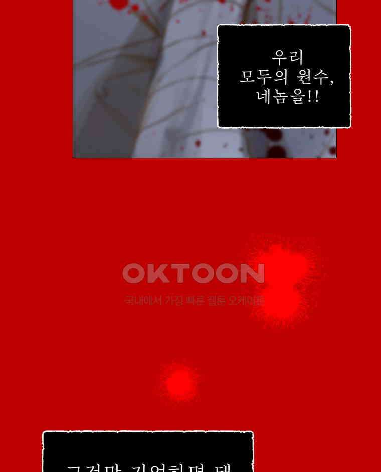 창백한 말 269화 나만의 고통 20