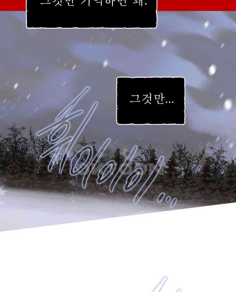 창백한 말 269화 나만의 고통 21
