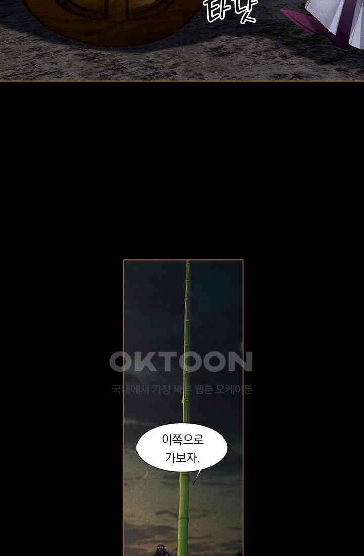 명의 봉우리 : 태자의 연인 254화 5