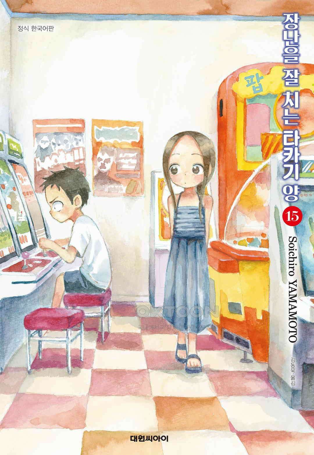 장난을 잘 치는 타카기 양 131화 1