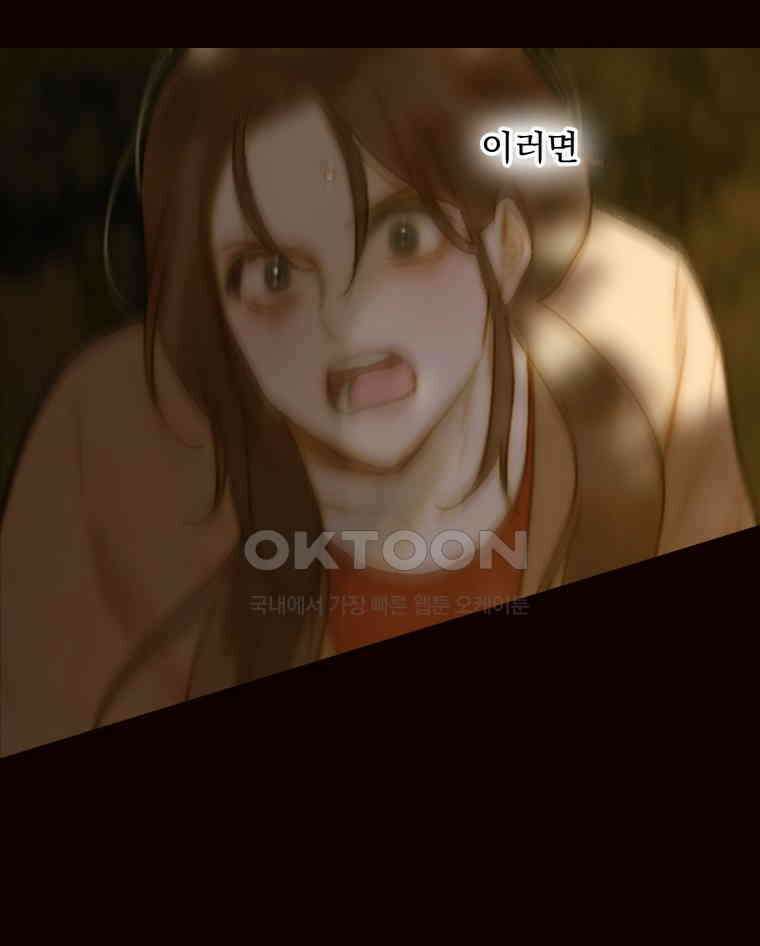 창백한 말 279화 앙 드 트와 3