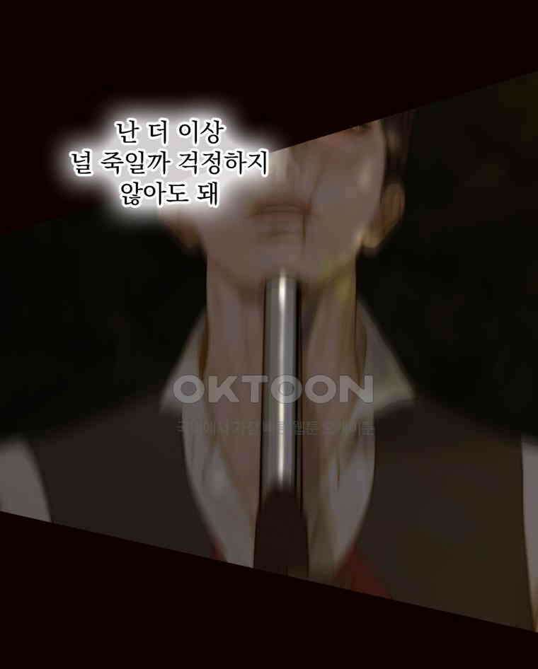 창백한 말 279화 앙 드 트와 4