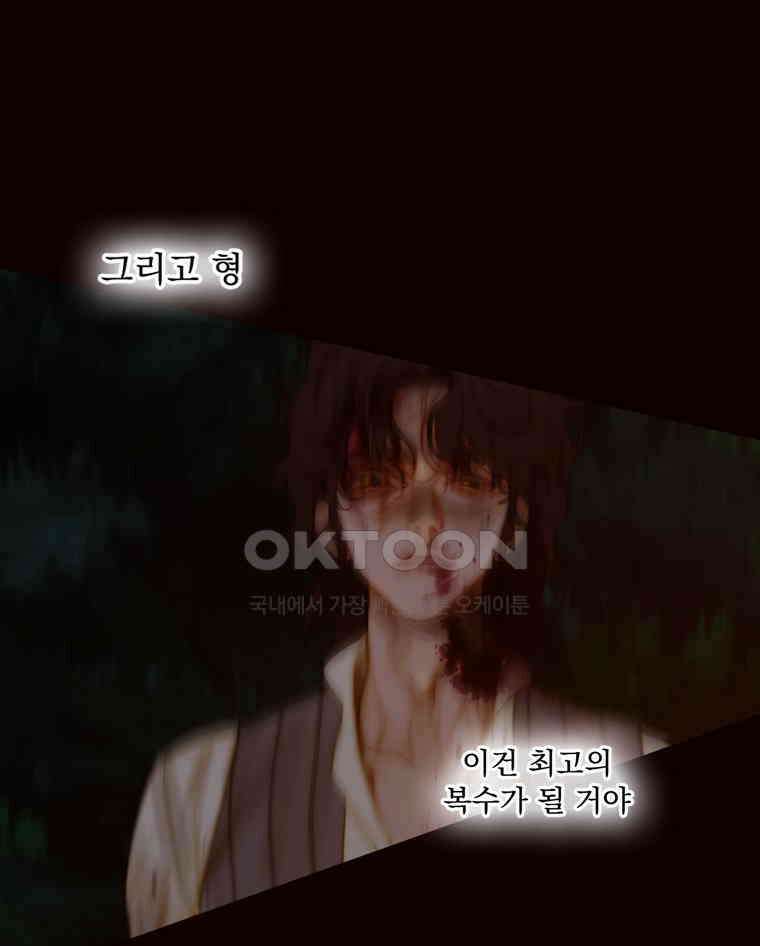 창백한 말 279화 앙 드 트와 5