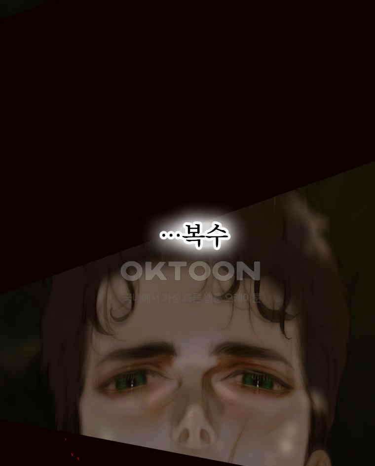 창백한 말 279화 앙 드 트와 6