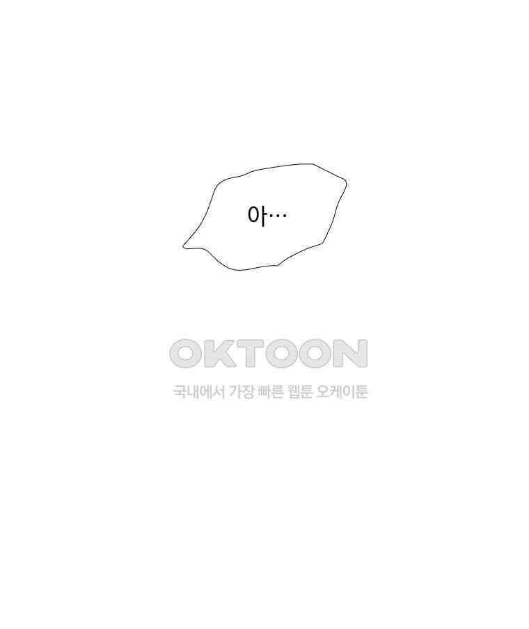 창백한 말 279화 앙 드 트와 10
