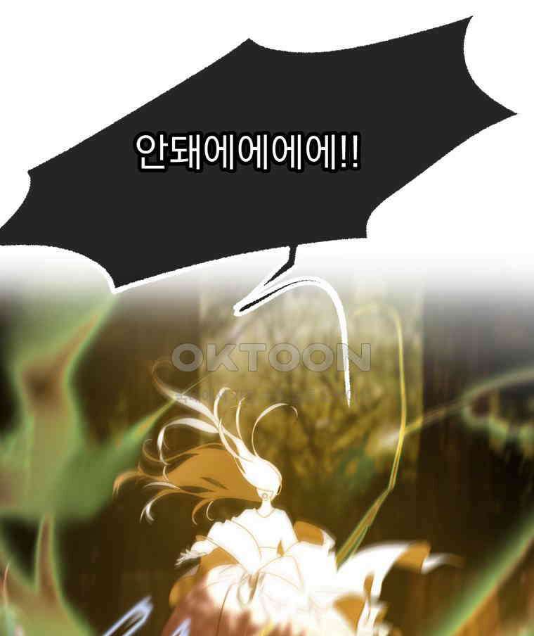 창백한 말 279화 앙 드 트와 11