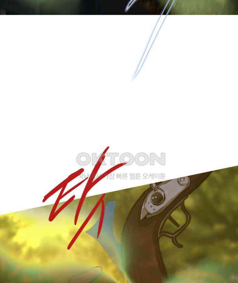 창백한 말 279화 앙 드 트와 13