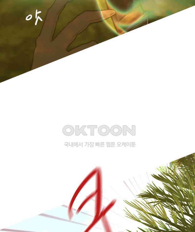 창백한 말 279화 앙 드 트와 14