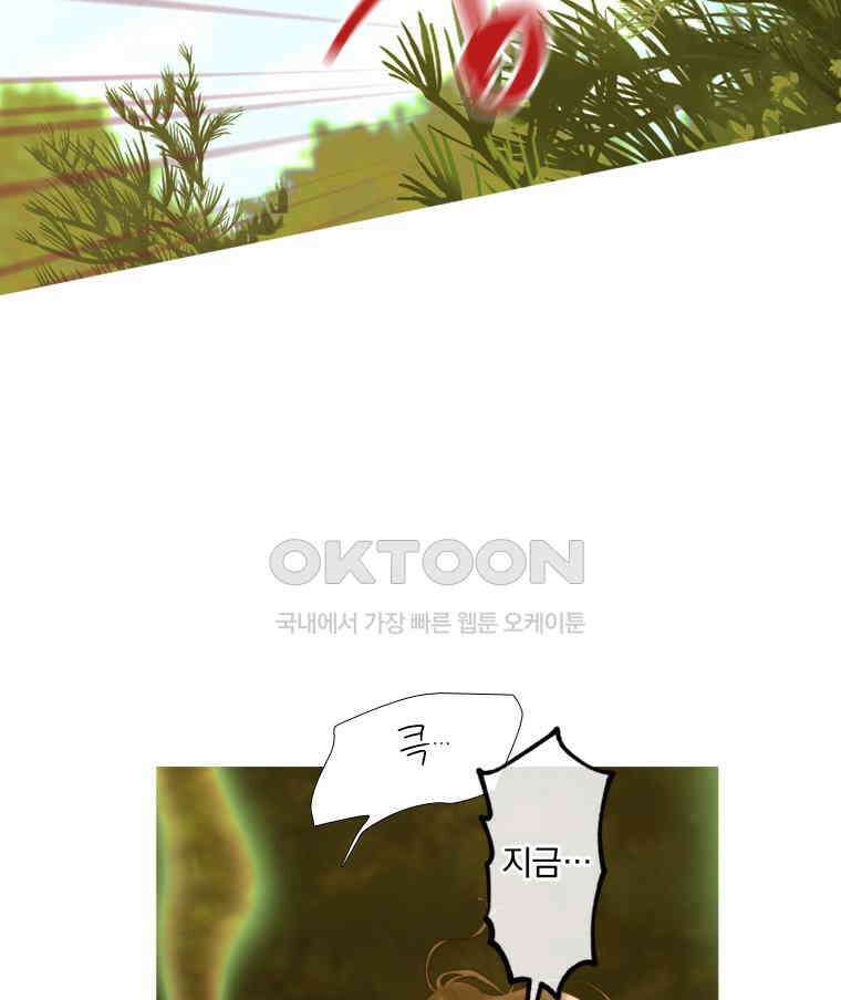 창백한 말 279화 앙 드 트와 15