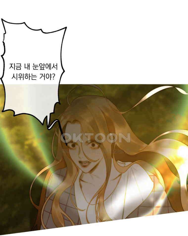 창백한 말 279화 앙 드 트와 17