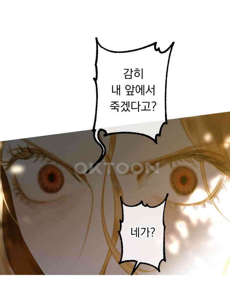 창백한 말 279화 앙 드 트와 18