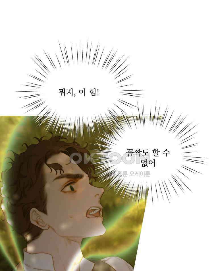 창백한 말 279화 앙 드 트와 19