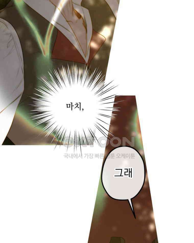 창백한 말 279화 앙 드 트와 20