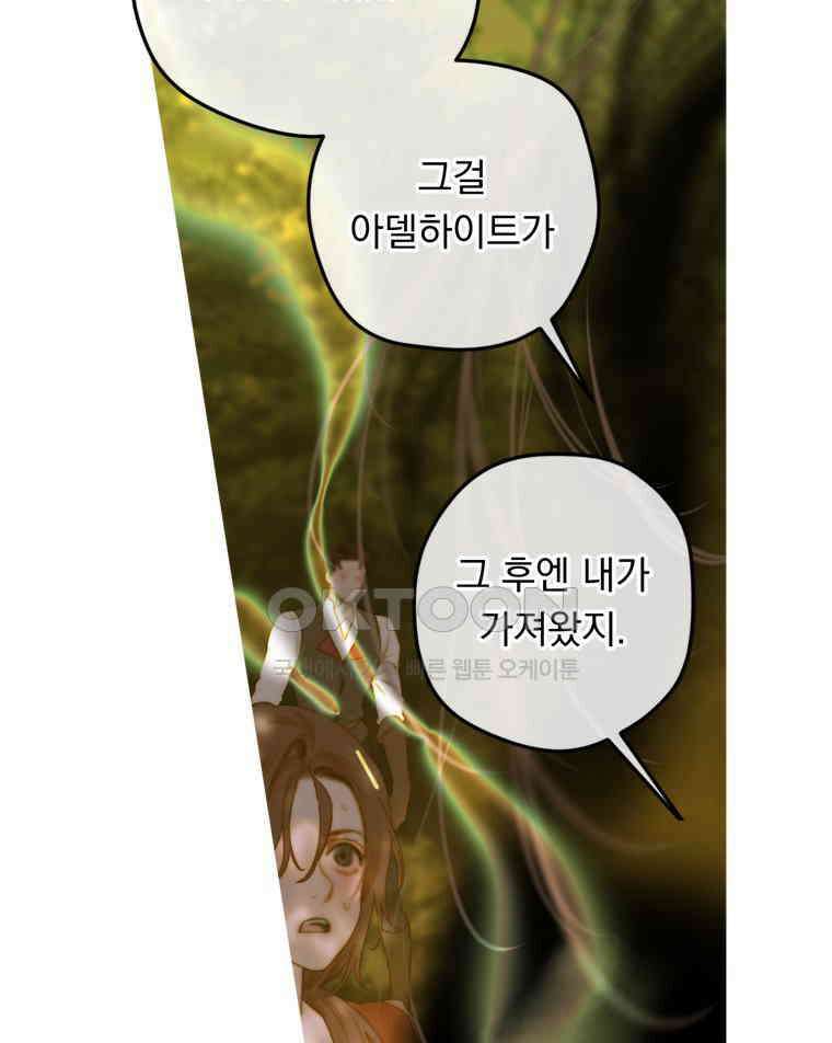 창백한 말 279화 앙 드 트와 22
