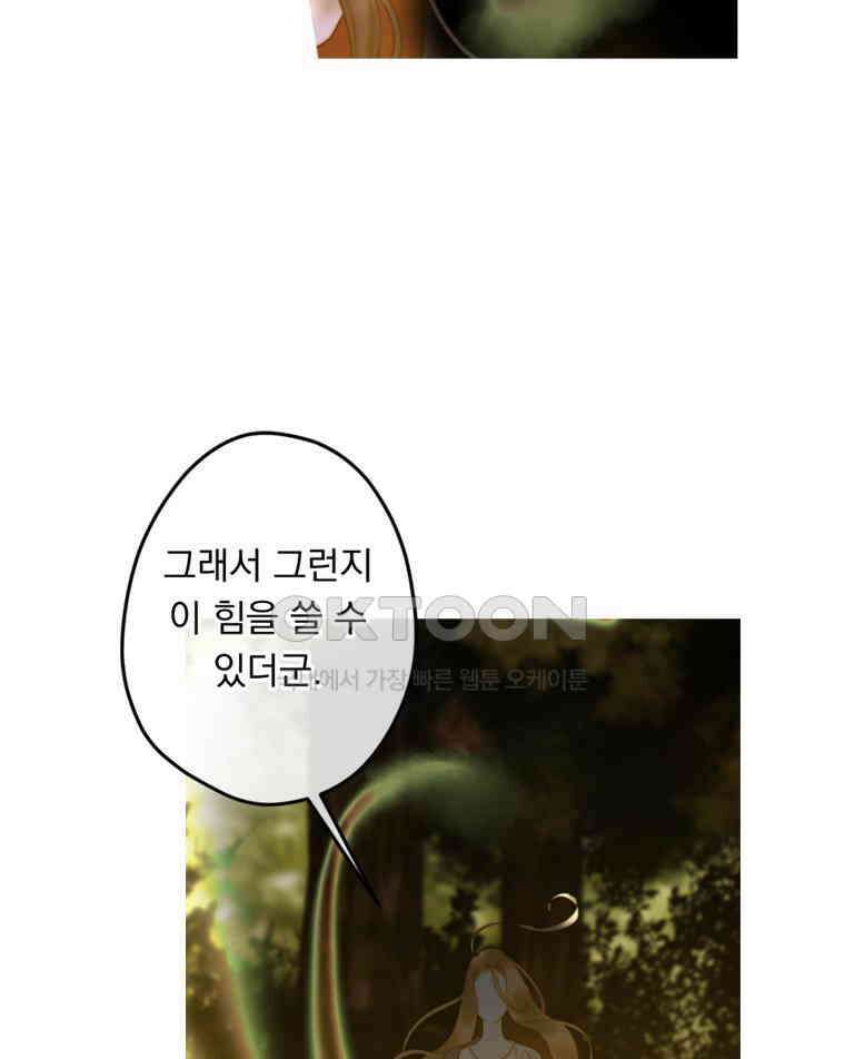 창백한 말 279화 앙 드 트와 23
