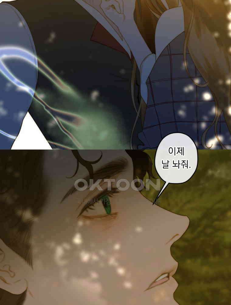 창백한 말 279화 앙 드 트와 26