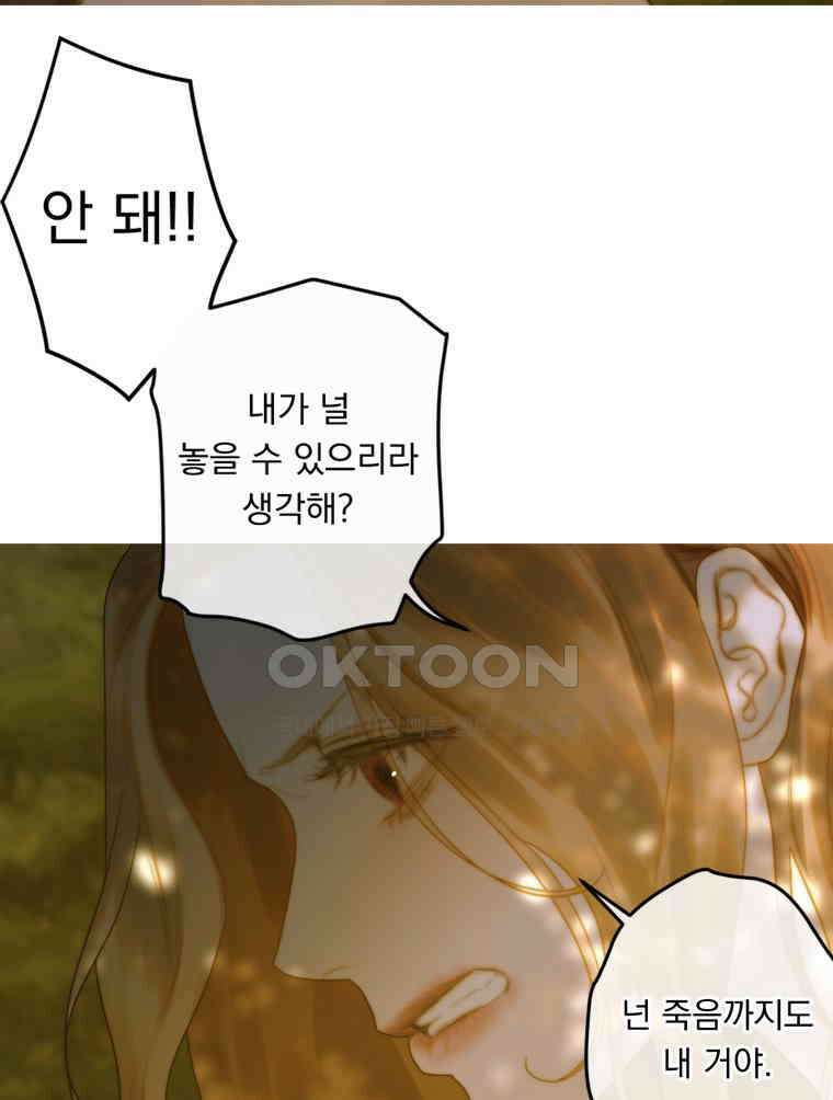 창백한 말 279화 앙 드 트와 27