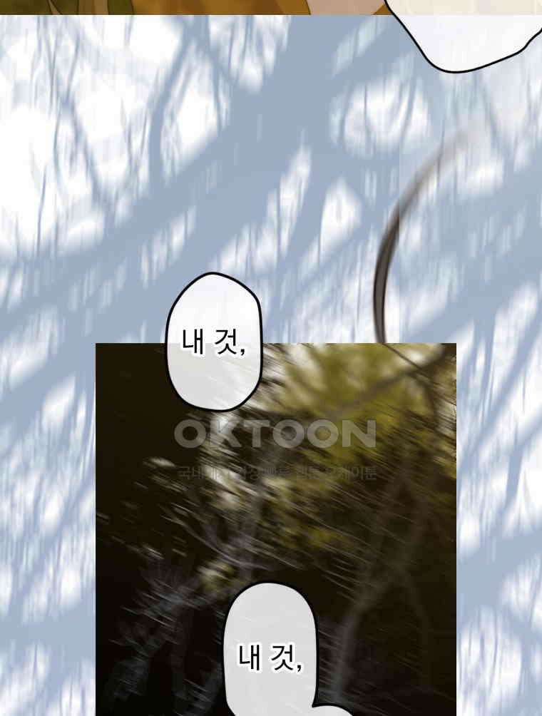 창백한 말 279화 앙 드 트와 28
