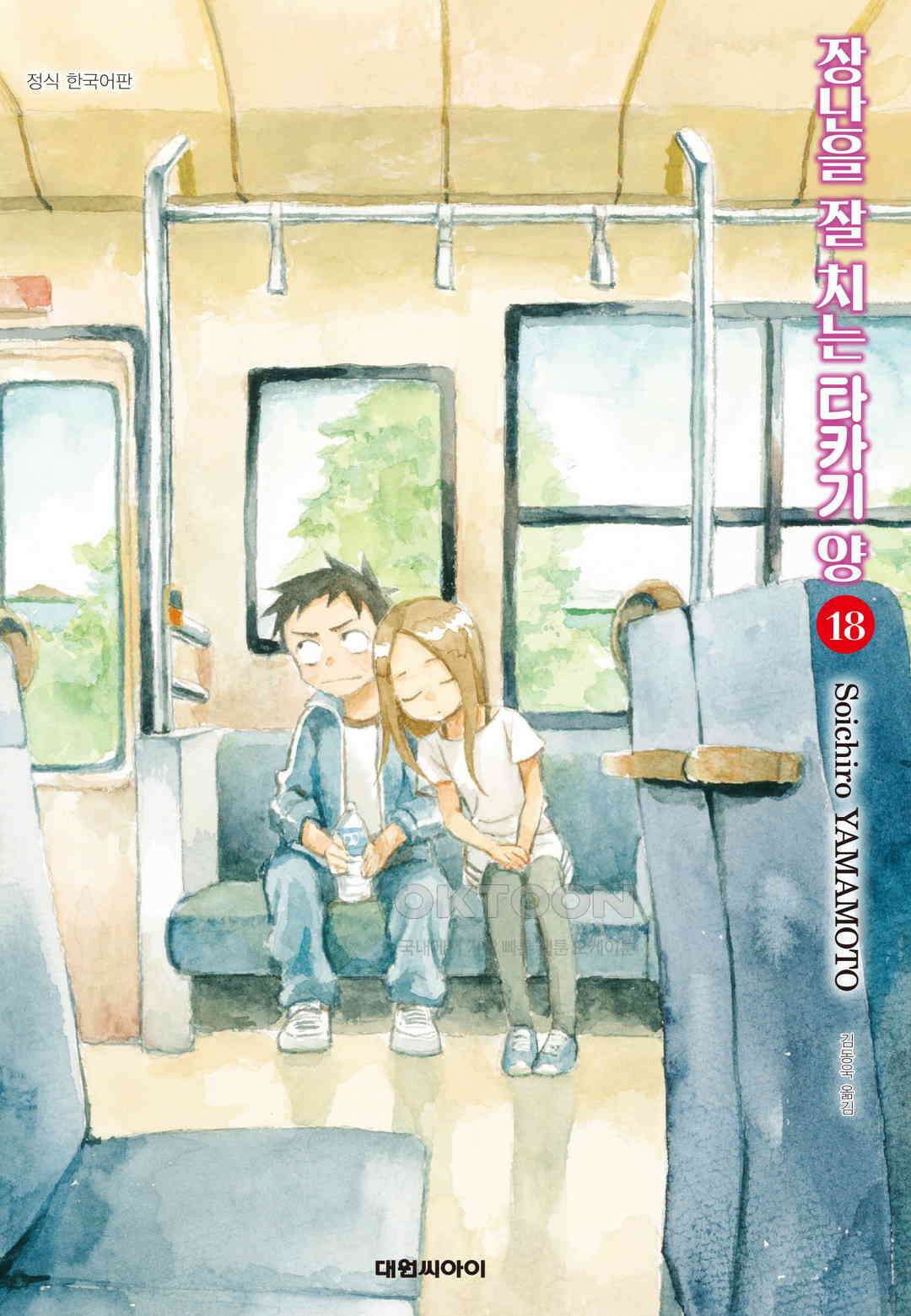 장난을 잘 치는 타카기 양 161화 1