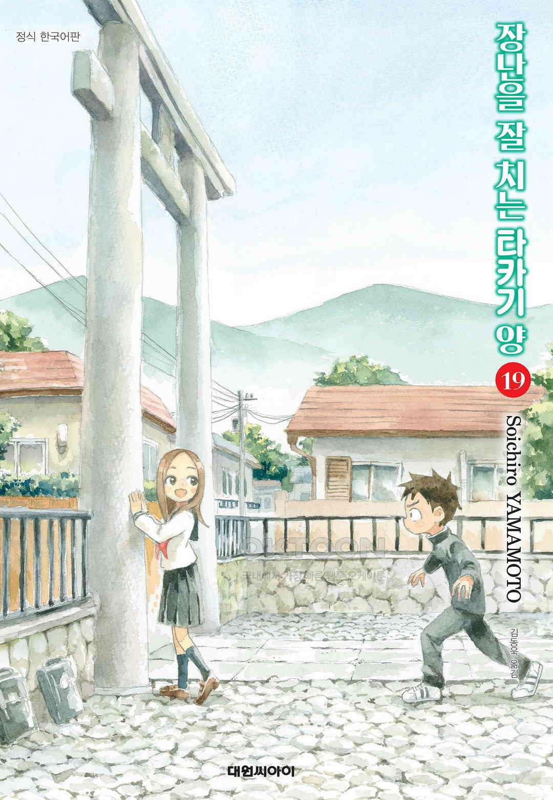 장난을 잘 치는 타카기 양 169화 1