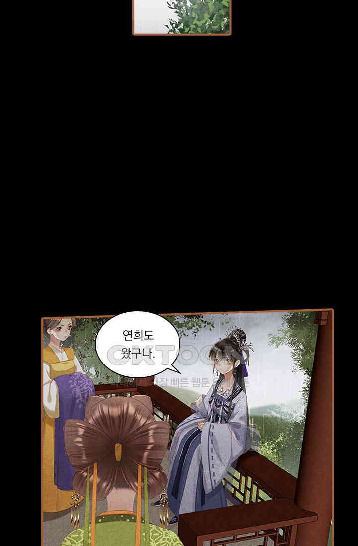 명의 봉우리 : 태자의 연인 296화 8