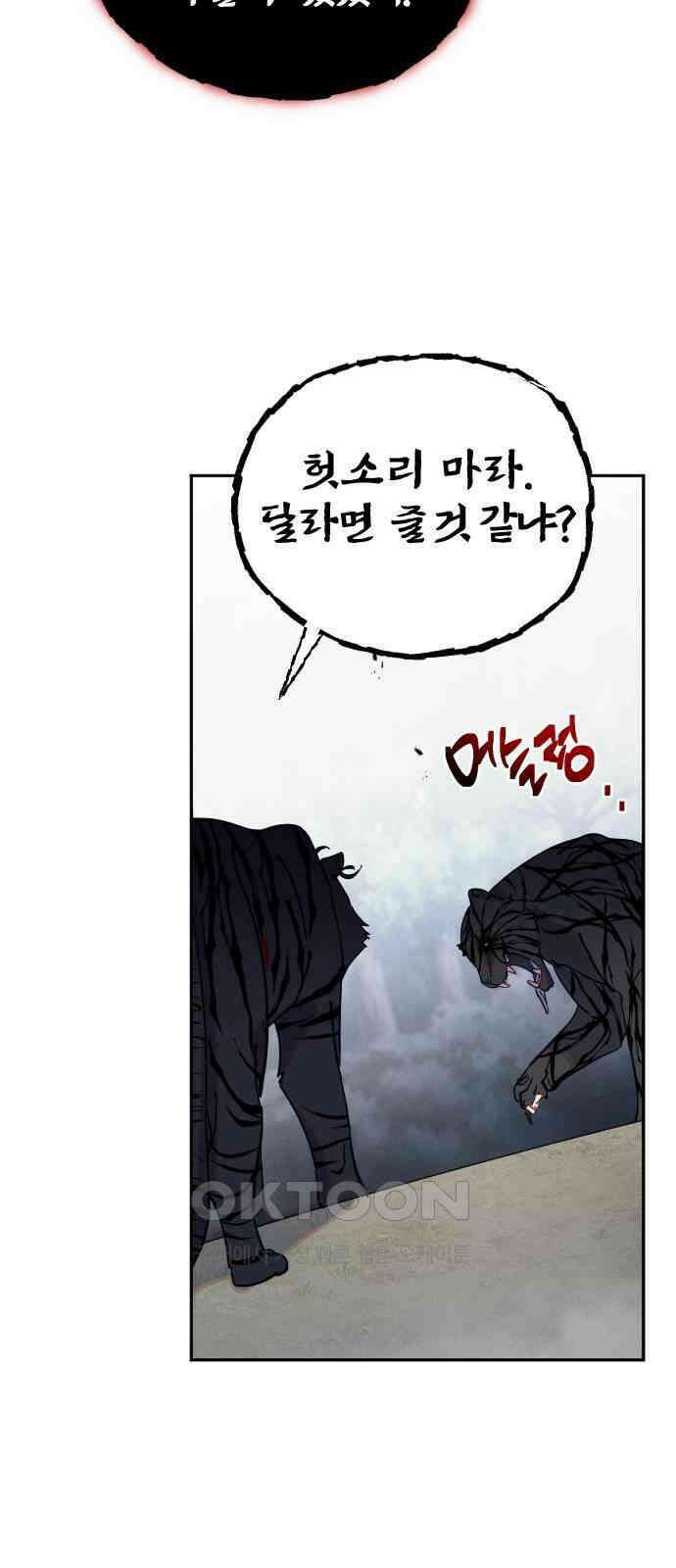 무원야담 40화 3