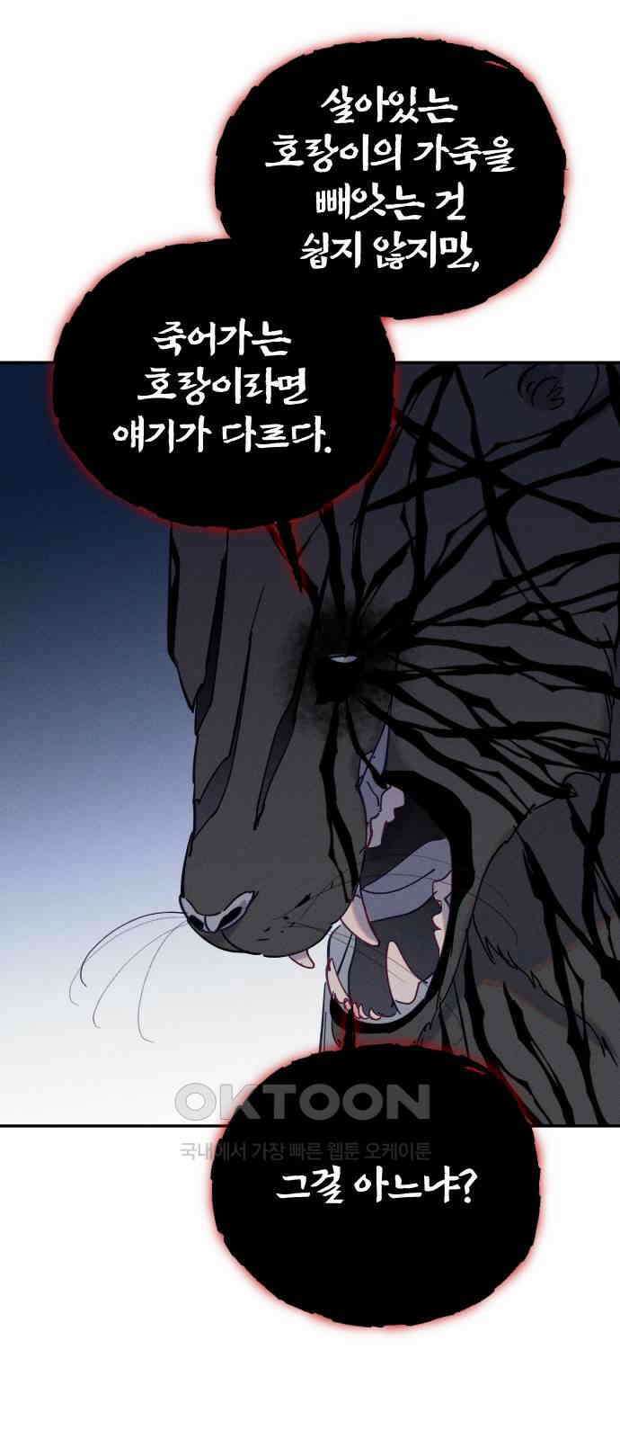 무원야담 40화 5