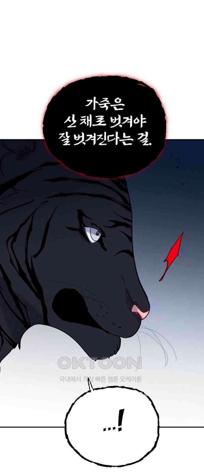 무원야담 40화 6