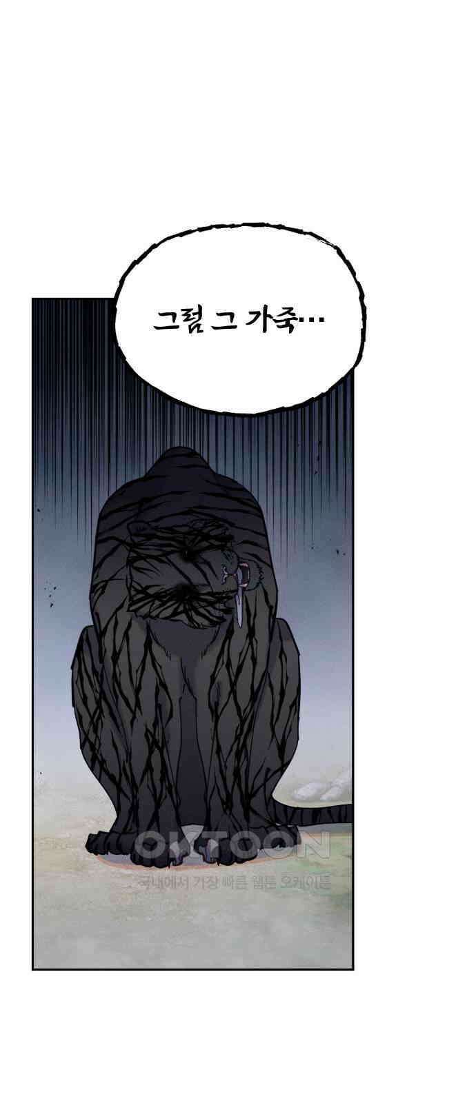 무원야담 40화 7