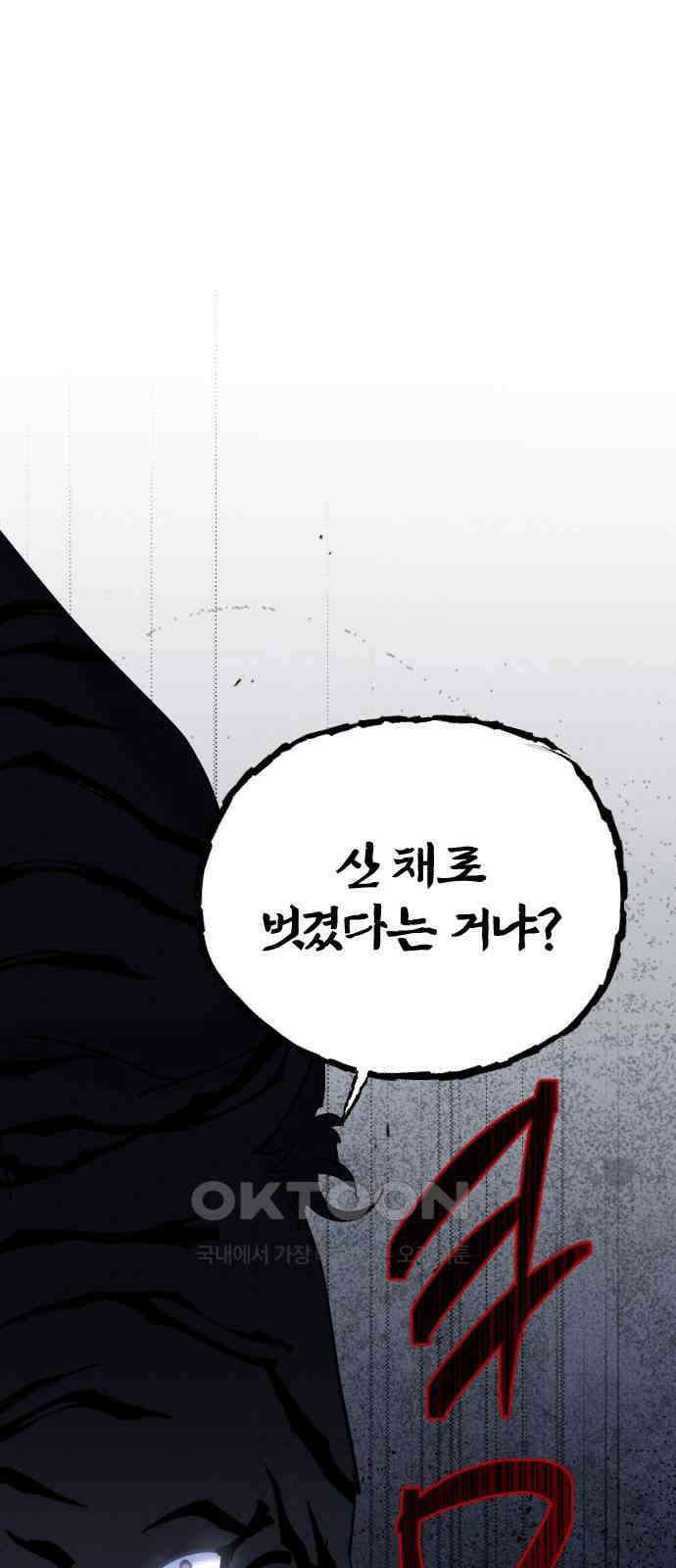 무원야담 40화 8