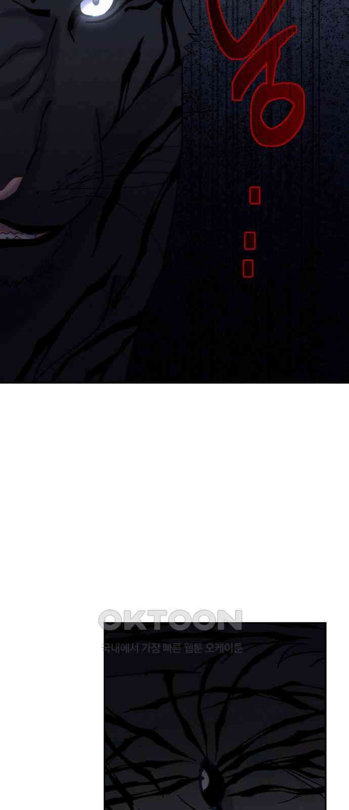 무원야담 40화 9