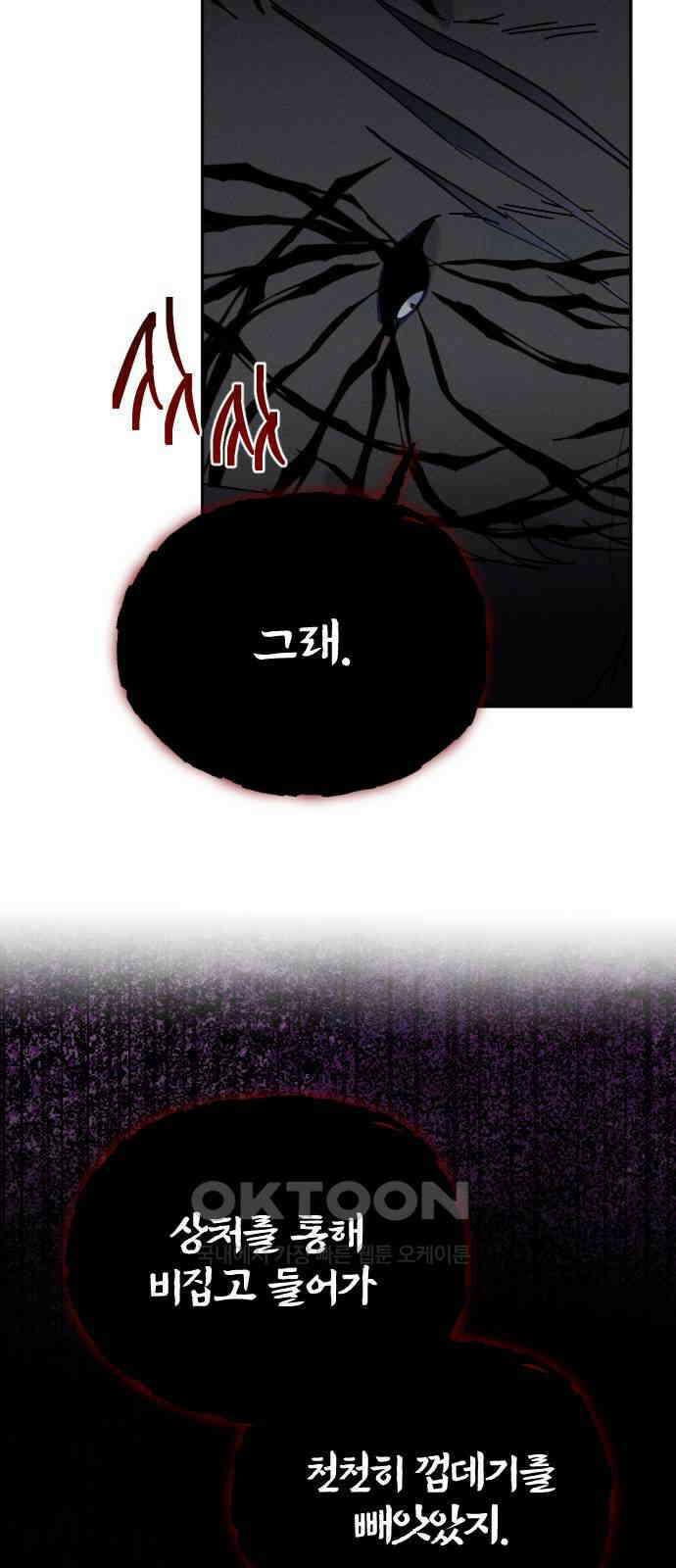 무원야담 40화 10
